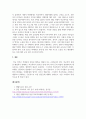 생활지도와상담_학교폭력의 사례와 원인, 학생지도의 방향 5페이지