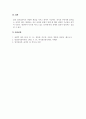 성격심리학_1) 융의 분석심리학이 설명하고 있는 페르소나, 그림자, 아니마와 아니무스, 자기를 각각 설명하시오. 2) 융이 제시한 페르소나, 그림자, 아니마와 아니무스, 자기의 개념을 본인에게 적용하여 자신의 성격을 분석해 보시오. 6페이지