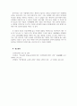 성격심리학_자신의 성격형성 과정과 성격의 장단점에 대해 기술하고,자신의 성격적 특성이 인간관계에 미치는 영향에 대해 기술하시오. 5페이지
