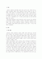 성행동의심리학_본인의 지금의 성욕은 생물학이론, 진화이론, 사회학자들, 여성주의 연구자들, 동성애이론 중에 어떤 이론에 가깝다고 여기시는지, 그 이유는 무엇인지 서술하기 3페이지