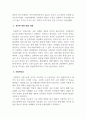 성행동의심리학_본인의 지금의 성욕은 생물학이론, 진화이론, 사회학자들, 여성주의 연구자들, 동성애이론 중에 어떤 이론에 가깝다고 여기시는지, 그 이유는 무엇인지 서술하기 4페이지
