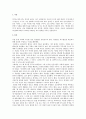 세익스피어심리학_인간의 욕망과 사회적 문제를 자신의 경험담과 함께 심리 주제를 심화시켜 자유롭게 서술하시오. (셰익스피어 작품 햄릿) 2페이지
