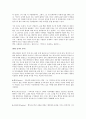 세익스피어심리학_인간의 욕망과 사회적 문제를 자신의 경험담과 함께 심리 주제를 심화시켜 자유롭게 서술하시오. (셰익스피어 작품 햄릿) 3페이지