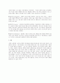 세익스피어심리학_인간의 욕망과 사회적 문제를 자신의 경험담과 함께 심리 주제를 심화시켜 자유롭게 서술하시오. (셰익스피어 작품 햄릿) 4페이지