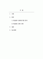 소비자심리학_게슈탈트원리를 사례를 들어 설명하시오. 2페이지