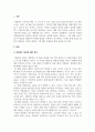 소비자심리학_게슈탈트원리를 사례를 들어 설명하시오. 3페이지