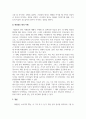 소비자심리학_게슈탈트원리를 사례를 들어 설명하시오. 4페이지