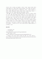 소비자심리학_게슈탈트원리를 사례를 들어 설명하시오. 5페이지