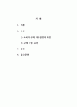 소비자심리학_소비자 행동의 연구관점에 근거한 구매결정 세 가지를 언급하고 자신의 구매결정에 관한 견해를 제시하세요. (2) 2페이지