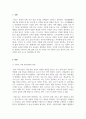 소비자심리학_소비자 행동의 연구관점에 근거한 구매결정 세 가지를 언급하고 자신의 구매결정에 관한 견해를 제시하세요. (2) 3페이지