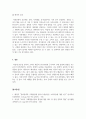 소비자심리학_소비자 행동의 연구관점에 근거한 구매결정 세 가지를 언급하고 자신의 구매결정에 관한 견해를 제시하세요. (2) 5페이지