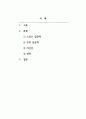 스포츠심리학_스포츠 수행에서 집중력, 자신감을 높이기 위한 전략에 대하여 서술하시오. 2페이지