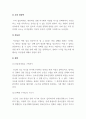 스포츠심리학_스포츠 수행에서 집중력, 자신감을 높이기 위한 전략에 대하여 서술하시오. 4페이지