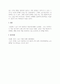 스포츠심리학_스포츠 수행에서 집중력, 자신감을 높이기 위한 전략에 대하여 서술하시오. 5페이지