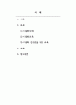 글로벌다문화사회와미래교육_우리사회 구성원 대다수의 다문화 감수성을 높이기 위하여 학교교육 이외에 어떠한 노력이 필요한가 2페이지
