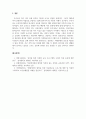글로벌다문화사회와미래교육_우리사회 구성원 대다수의 다문화 감수성을 높이기 위하여 학교교육 이외에 어떠한 노력이 필요한가 5페이지