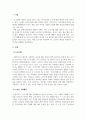 노년학개론_1) 나는 노년기에 무엇을 할까 2) 자신의 인생 설계 노트 만들어 보기 3) 이미 노년기에 있는 학우들은 내 인생에서 꼭 해보고 싶은 일 소개하기 (버켓리스트 같은 것) 위 세 가지 주제 중 하나를 선택하여 형식에 상관없이 제출합니다. 3페이지