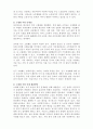 노인교육론_고령화사회로 인한 문제점과 해결방안을 제시하시오. 4페이지