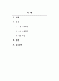 노인복지론_빈곤노인의 경제적 지원을 위한 소득보장과 고용정책에 대해 기술하고 또 다른 해결방안에 대해 개인의 의견을 제시하시오. 2페이지