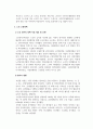 노인복지론_빈곤노인의 경제적 지원을 위한 소득보장과 고용정책에 대해 기술하고 또 다른 해결방안에 대해 개인의 의견을 제시하시오. 4페이지