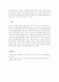 노인복지론_우리나라에서 노인인권 문제가 발생하는 주된 이유가 무엇인지 기술하고 이를 해결하기 노력을 개인, 가족, 지역사회의 관점에서 작성하시오. 7페이지