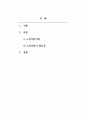 노인상담의이론과실제_3주차까지의 학습한 내용과 자신의 삶을 연결지어 노인상담의 필요성과 영향에 대해 기술하시오. 2페이지
