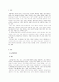노인상담의이론과실제_3주차까지의 학습한 내용과 자신의 삶을 연결지어 노인상담의 필요성과 영향에 대해 기술하시오. 3페이지
