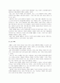 노인상담의이론과실제_3주차까지의 학습한 내용과 자신의 삶을 연결지어 노인상담의 필요성과 영향에 대해 기술하시오. 5페이지