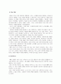 노인상담의이론과실제_3주차까지의 학습한 내용과 자신의 삶을 연결지어 노인상담의 필요성과 영향에 대해 기술하시오. 6페이지
