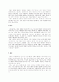 노인상담의이론과실제_3주차까지의 학습한 내용과 자신의 삶을 연결지어 노인상담의 필요성과 영향에 대해 기술하시오. 7페이지