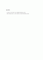 노인상담의이론과실제_3주차까지의 학습한 내용과 자신의 삶을 연결지어 노인상담의 필요성과 영향에 대해 기술하시오. 8페이지
