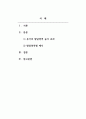 놀이지도_유아의 발달영역(신체, 정서, 인지, 언어, 사회성)놀이의 효과를 기술하고, 발달영역별 예시를 작성하시오. 2페이지