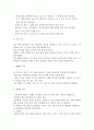 느타리버섯 병재배에 관하여 3페이지