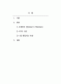 대인관계의심리학_조해리의 창에 대한 기본개념, 네 가지 구분에 대해 설명하고, 어떤 것인지를 사례를 들어 서술하시오. 2페이지