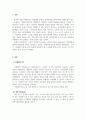 대인관계의심리학_조해리의 창에 대한 기본개념, 네 가지 구분에 대해 설명하고, 어떤 것인지를 사례를 들어 서술하시오. 3페이지