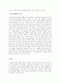 대인관계의심리학_조해리의 창에 대한 기본개념, 네 가지 구분에 대해 설명하고, 어떤 것인지를 사례를 들어 서술하시오. 5페이지