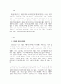 대인관계의심리학-자신이 가지고 있는 부적응적 대인신념은 무엇이고, 극복하기 위해서는 어떻게 해야 할지 기술하시오. 3페이지