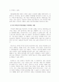 대인관계의심리학-자신이 가지고 있는 부적응적 대인신념은 무엇이고, 극복하기 위해서는 어떻게 해야 할지 기술하시오. 4페이지