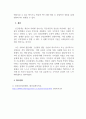 대인관계의심리학-자신이 가지고 있는 부적응적 대인신념은 무엇이고, 극복하기 위해서는 어떻게 해야 할지 기술하시오. 5페이지