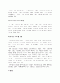 데이터통신_라우팅에 대해 설명하시오. 4페이지