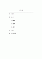 동아시아사_동아시아 국가 중 중국의 한 정치가를 골라 그 정치가가 되어 당시 국가를 부강하게 만들기 위한 정책 제안 2페이지