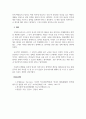 동아시아사_동아시아 국가 중 중국의 한 정치가를 골라 그 정치가가 되어 당시 국가를 부강하게 만들기 위한 정책 제안 5페이지