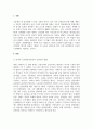 동양의역사와문화_중국의 국공내전, 인민공사, 대약진운동, 문화대혁명에 대한 보고서를 작성하시오. 3페이지