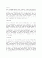 동양의역사와문화_중국의 국공내전, 인민공사, 대약진운동, 문화대혁명에 대한 보고서를 작성하시오. 4페이지