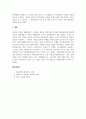 동양의역사와문화_중국의 국공내전, 인민공사, 대약진운동, 문화대혁명에 대한 보고서를 작성하시오. 5페이지