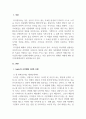 리더십_리더가 lewin의 조직변화 3단계 모델을 활용해 조직이 변화하고 혁신을 관리하기 위해서는 어떤 전략과 시스템이 필요할지 기술하세요. 3페이지