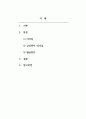 리더십_리더십 관련 국내외 사례분석 시사점과 활용방안 중심으로 2페이지
