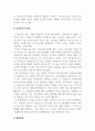 리더십_리더십 관련 국내외 사례분석 시사점과 활용방안 중심으로 4페이지