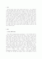 리더십_신조류 거래적 리더십과 변혁적 리더십의 하위 변인에 대하여 설명하시오. 3페이지