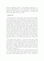 리더십_신조류 거래적 리더십과 변혁적 리더십의 하위 변인에 대하여 설명하시오. 4페이지